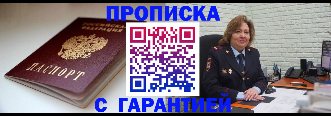 регистрация в Обнинске