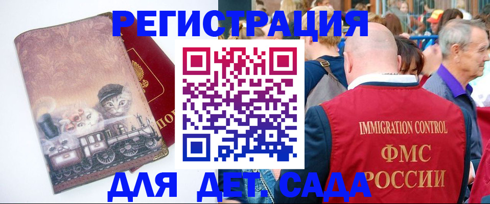 временная регистрация купить в Обнинске