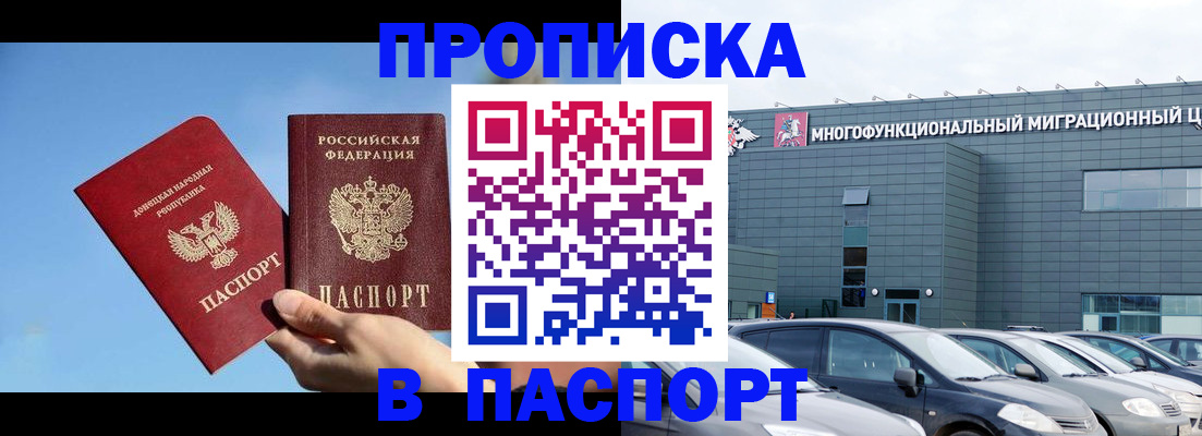 пропишу в квартире в Обнинске