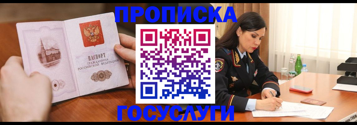 прописка для кредита в Обнинске
