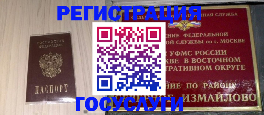 прописка ребенка в Обнинске