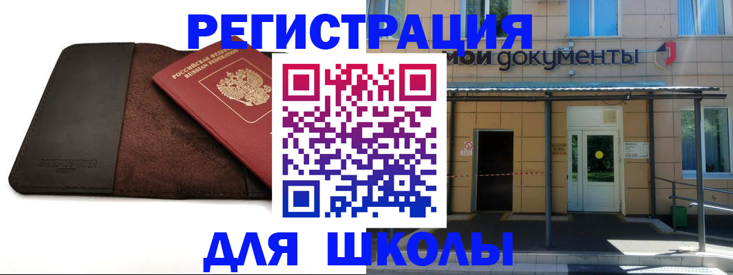 прописка в Обнинске