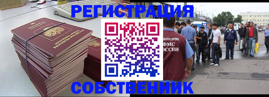 временная регистрация 2025 в Обнинске